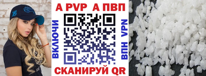 APVP Соль  Волжский 