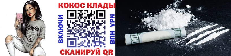 как найти наркотики  Волжский  COCAIN 98% 