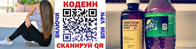 Кодеиновый сироп Lean Purple Drank площадка состав Волжский