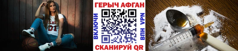 ГЕРОИН Афган  Волжский 