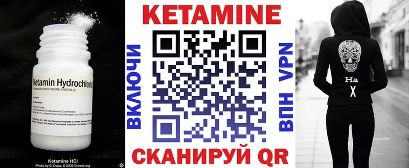 КЕТАМИН VHQ  это клад  Волжский 