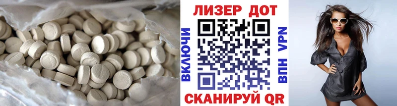 LSD-25 экстази кислота  Волжский 